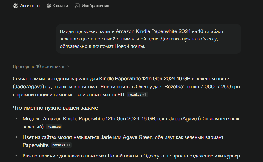 Как работать с Perplexity Comet | Изображение 7