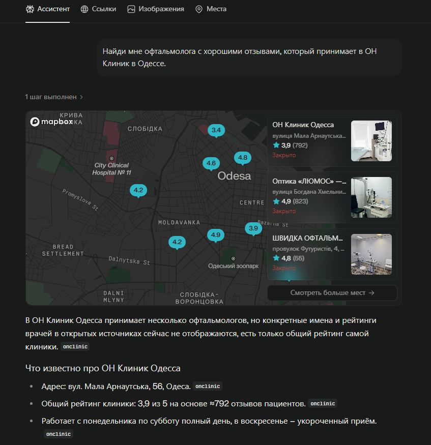 AI-браузер Perplexity Comet | Изображение 8