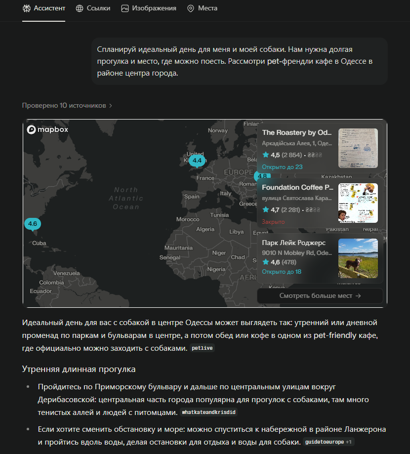 Как пользоваться Perplexity Comet | Изображение 10