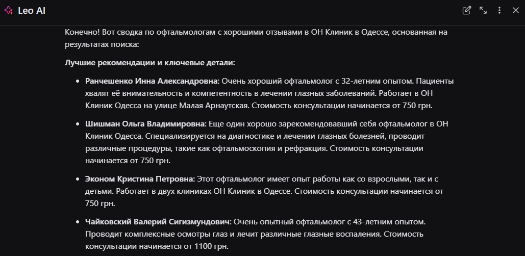 Как пользоваться Brave Leo | Изображение 13