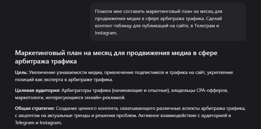 Как работать с Brave Leo | Изображение 14