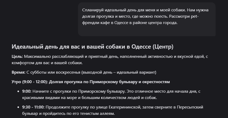 ИИ-браузер Brave Leo | Изображение 15