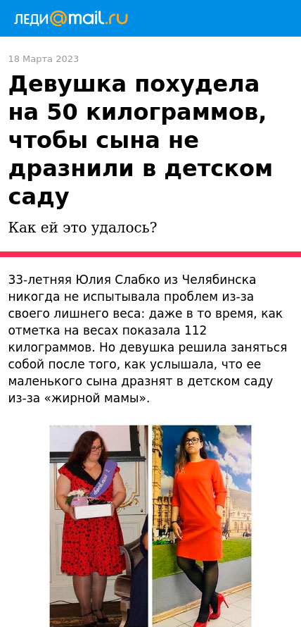 Как написать заголовок для нутра-лендинга | Изображение 1