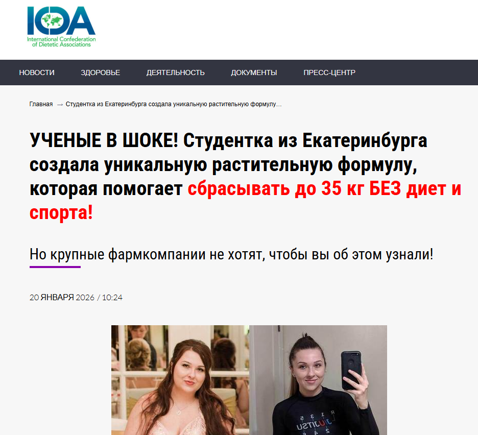 Текст для нутра-лендинга | Изображение 2