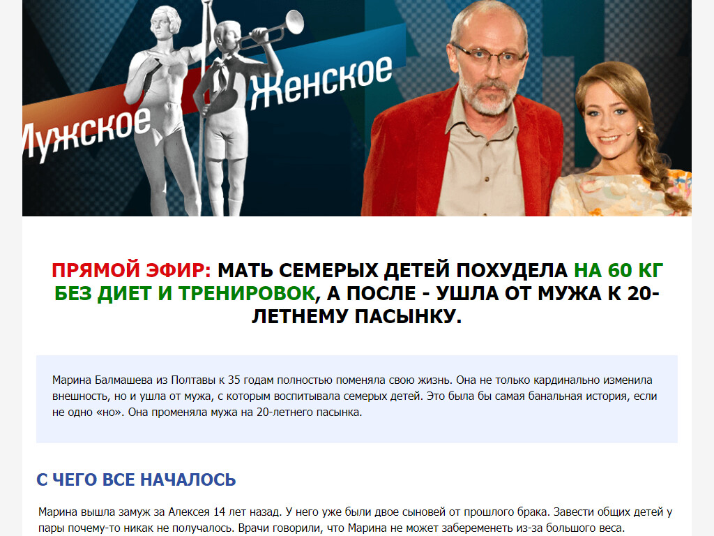 Пример визуала для нутра-лендинга | Изображение 3