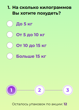 Пример CTA для нутры | Изображение 6