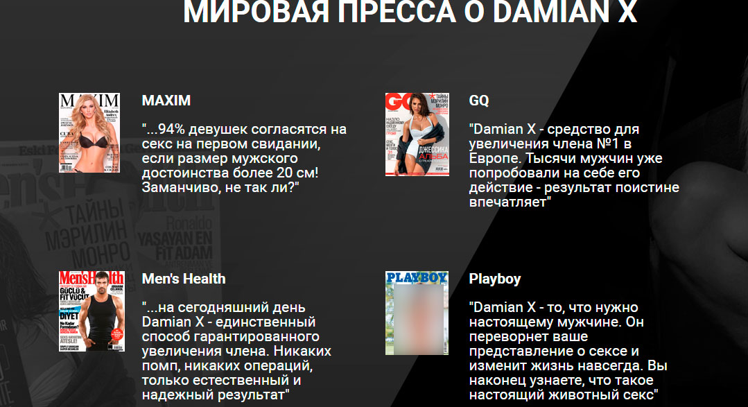 Пример упоминаний в СМИ для лендинга нутра | Изображение 9