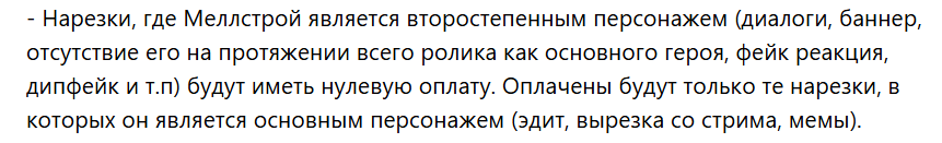 Видео нарезки стримеров | Изображение 3