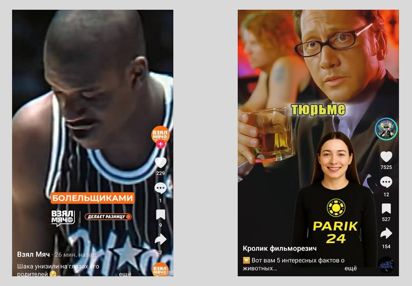 Продвижение с помощью нарезок видео | Изображение 4