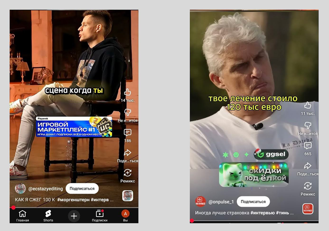 Нарезки видео для геймерских шопов | Изображение 5
