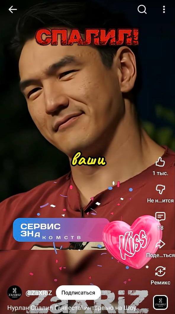 Нарезки видео под дейтинг | Изображение 6