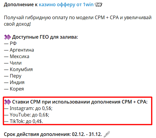 Модель оплаты за нарезки видео | Изображение 14