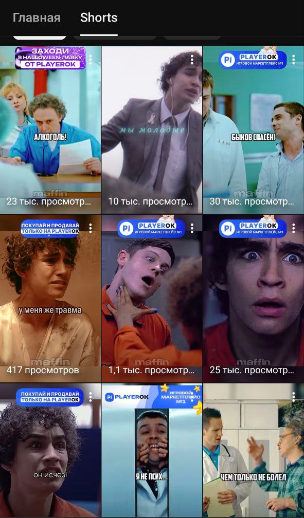 ложности нарезок видео | Изображение 17