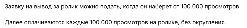 Оплата за нарезку роликов | Изображение 18