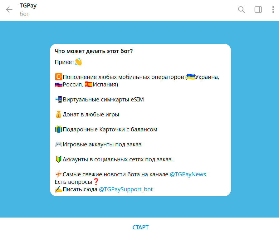 Как подключить платную подписку | Изображение 8