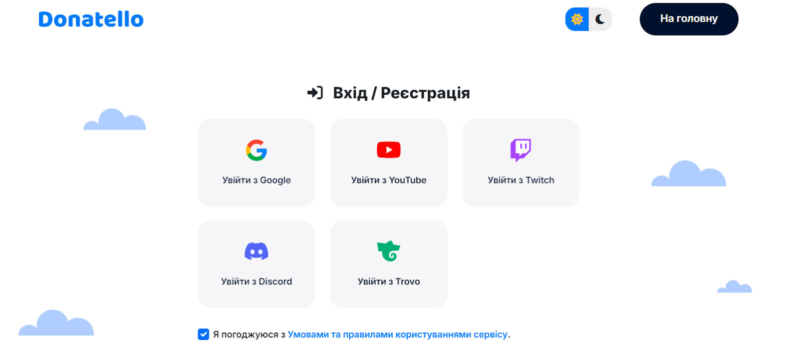 Сервисы для подключения платных подписок | Изображение 9
