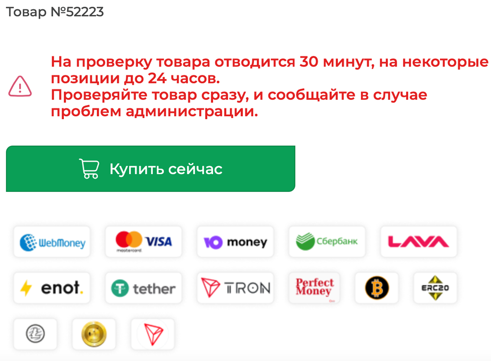 Стоимость аккаунтов Google Ads | Изображение 4