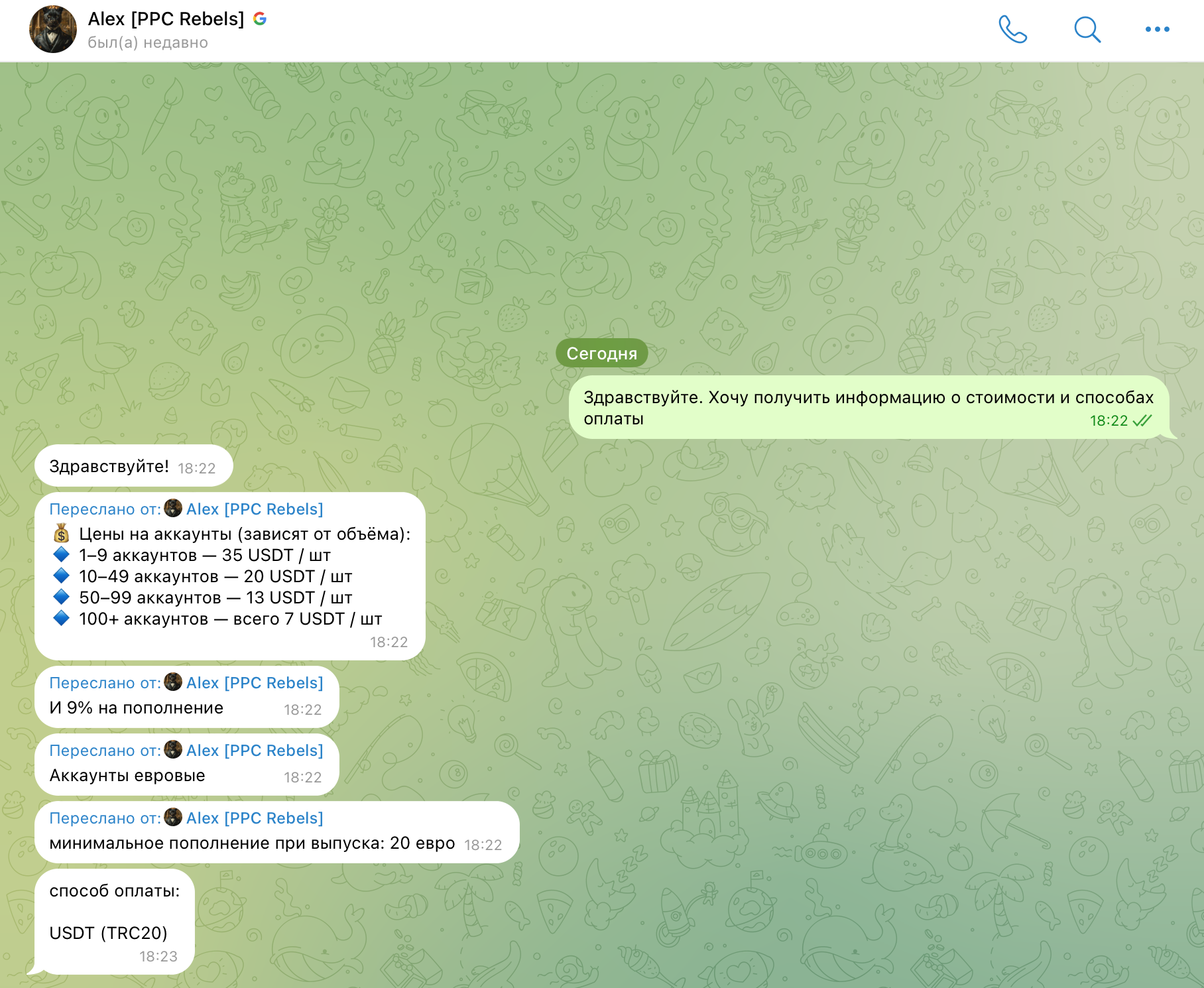 Стоимость аккаунтов Google Ads | Изображение 8