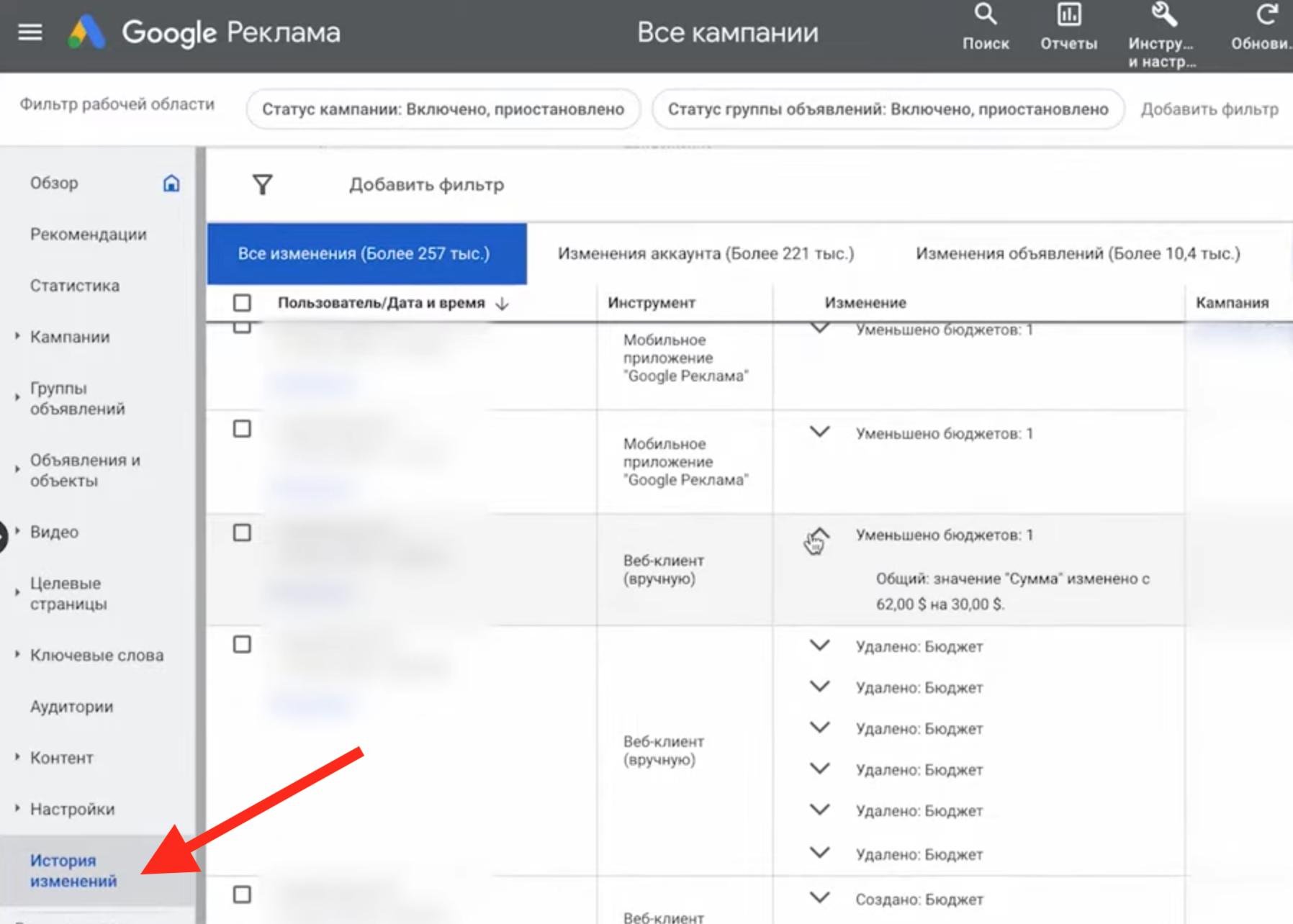 На что обращать внимание при покупке аккаунтов Google Ads | Изображение 9