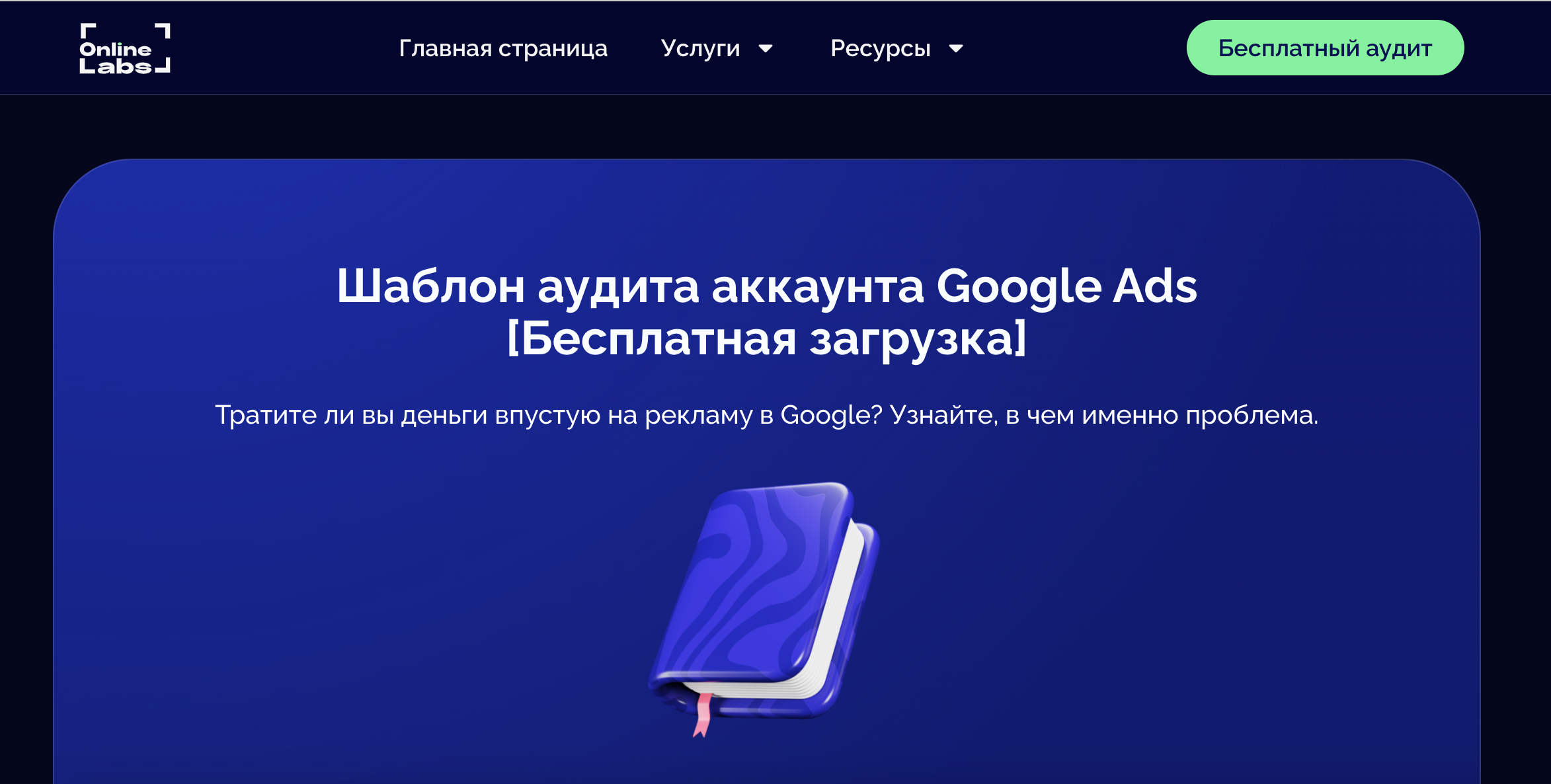 Как проверить аккаунт Google Ads | Изображение 11