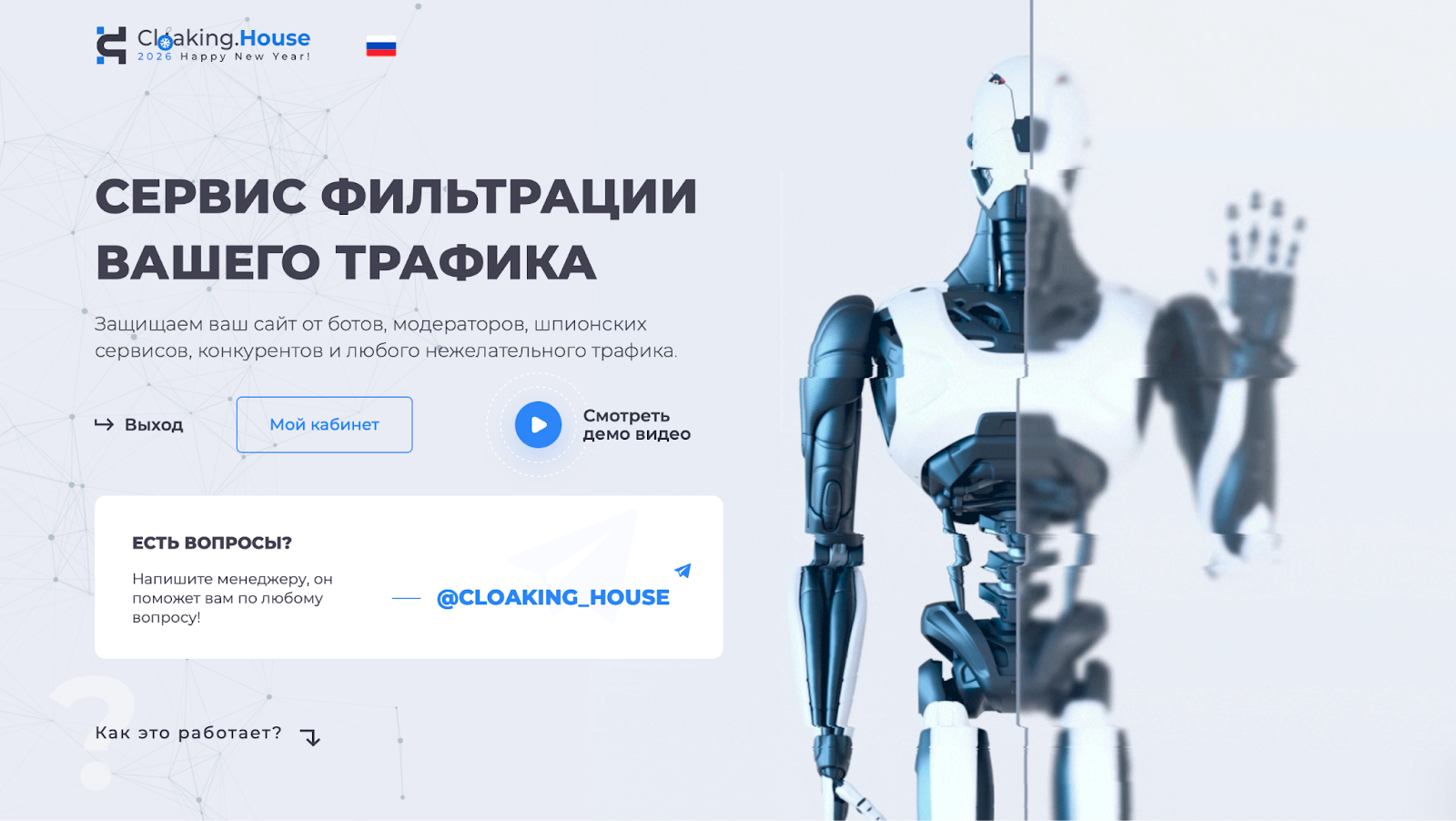 Cloaking House | Изображение 1