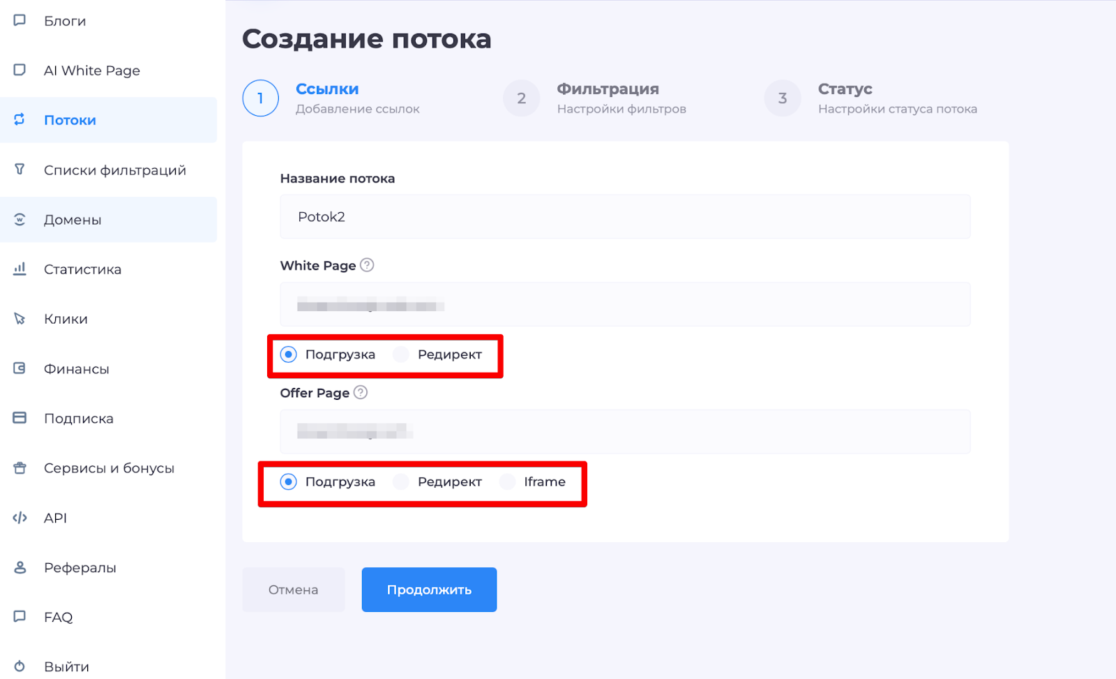 Создание потока Cloaking House | Изображение 11
