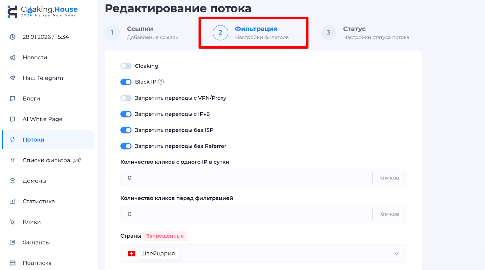 Редактирование потока Cloaking House | Изображение 12