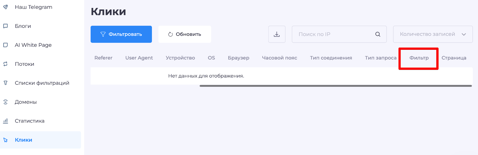 Причины фильтрации Cloaking House | Изображение 14