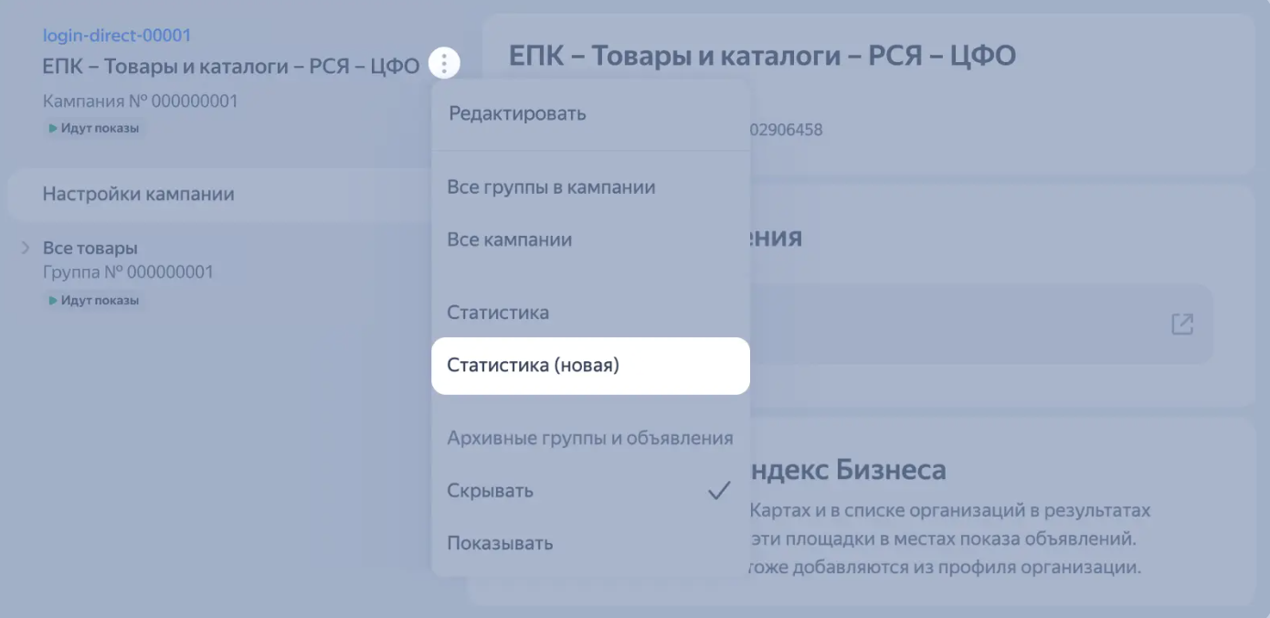 Как войти в личный кабинет Яндекс Директ | Изображение 7