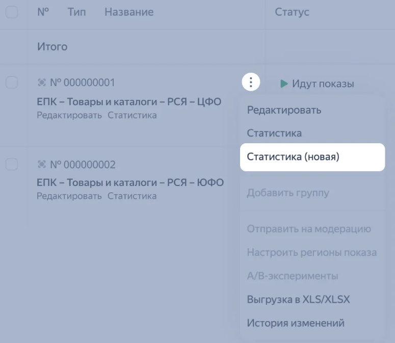 Вход тз списка кампаний Яндекс Директ | Изображение 8