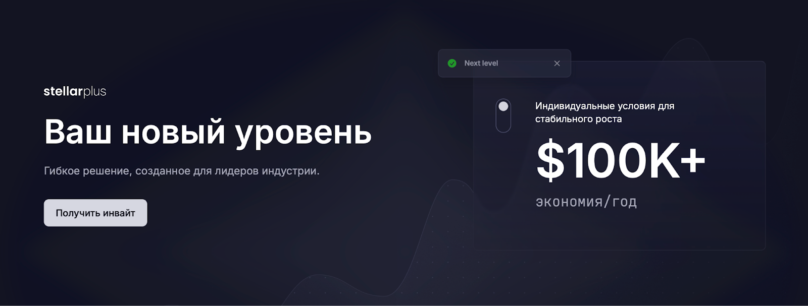 Новый тариф от Stellar Card | Изображение 2