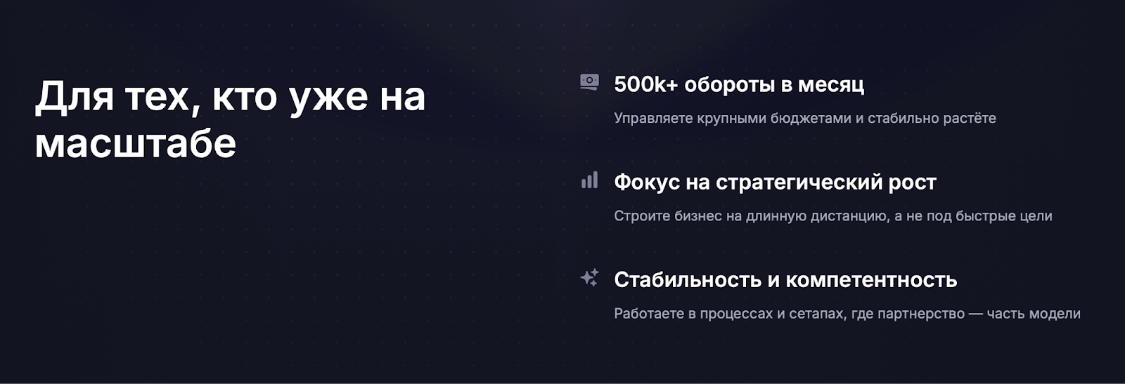 Условия тарифа Stellar Plus | Изображение 3