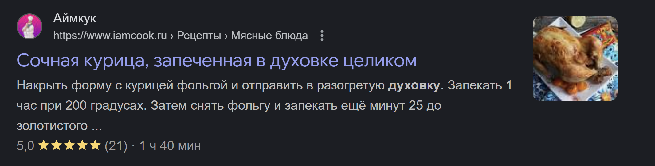 Как работает микроразметка | Изображение 3