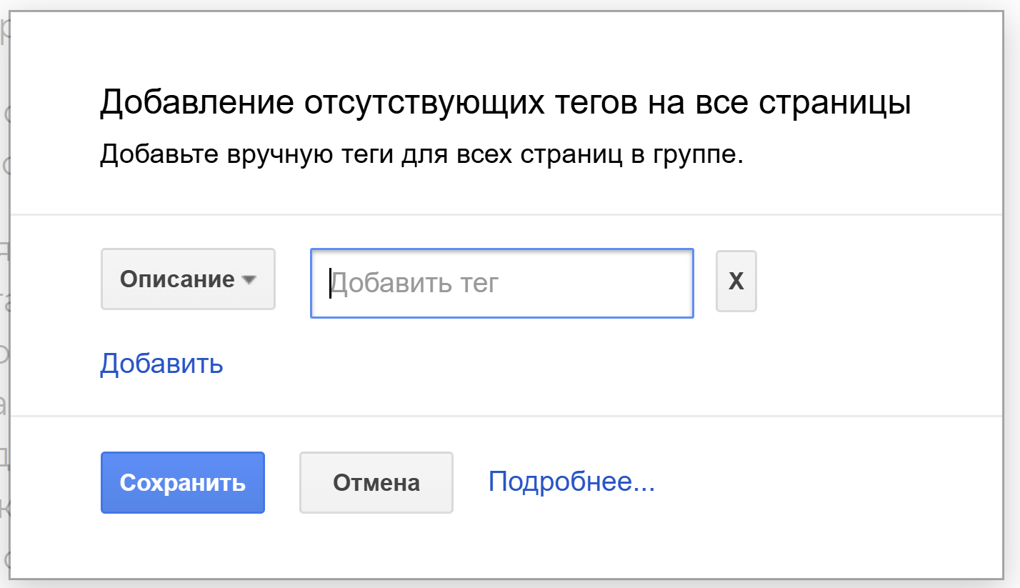 Теги для микроразметки | Изображение 6