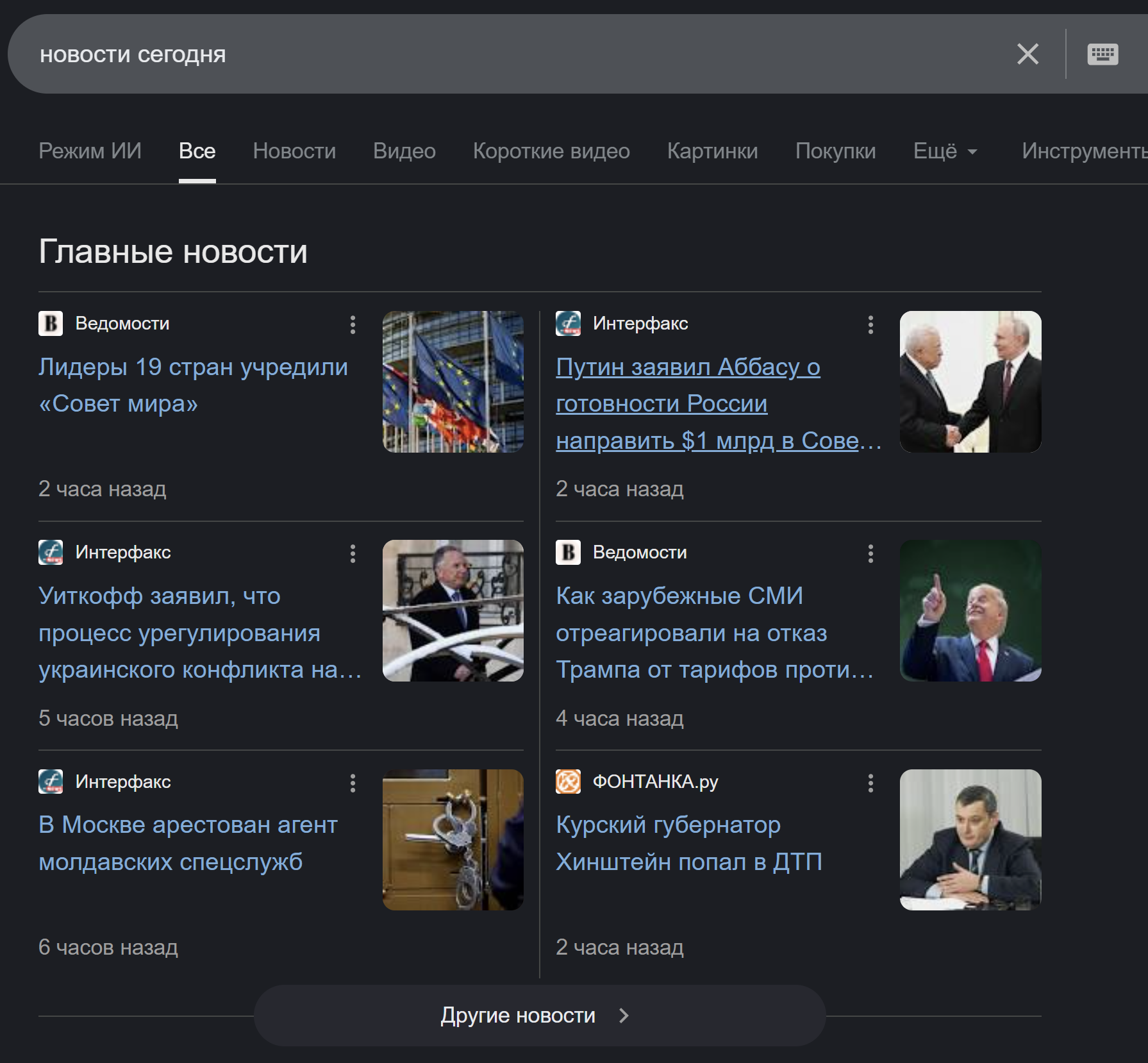 Какие данные можно разместить в микроразметке | Изображение 8
