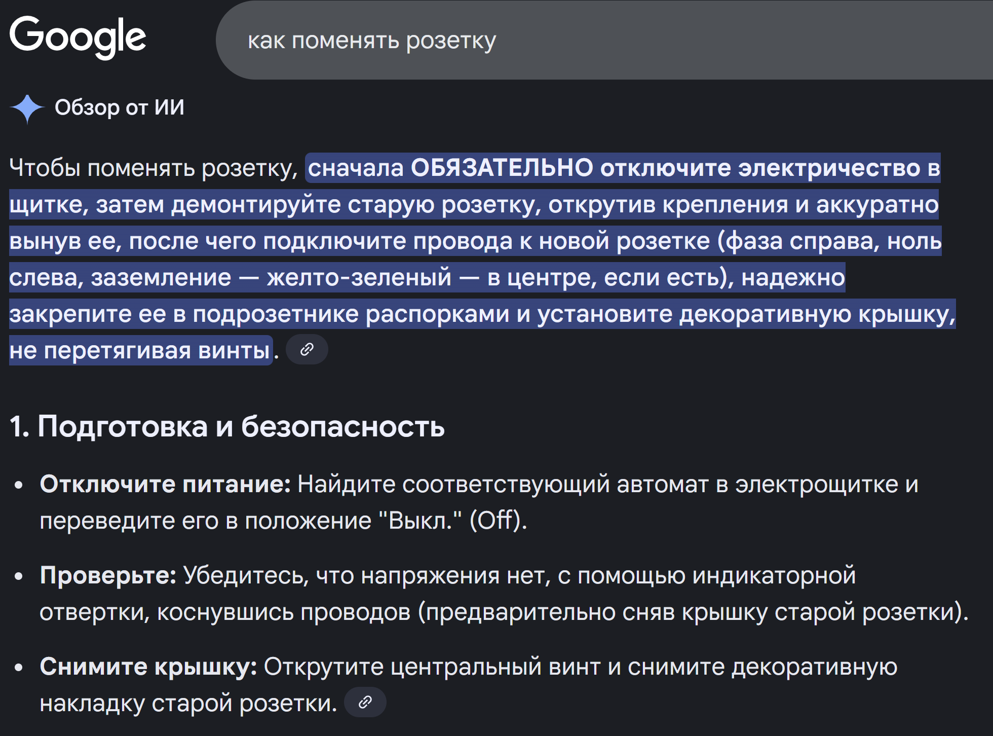 Пошаговые инструкции микроразметка | Изображение 13