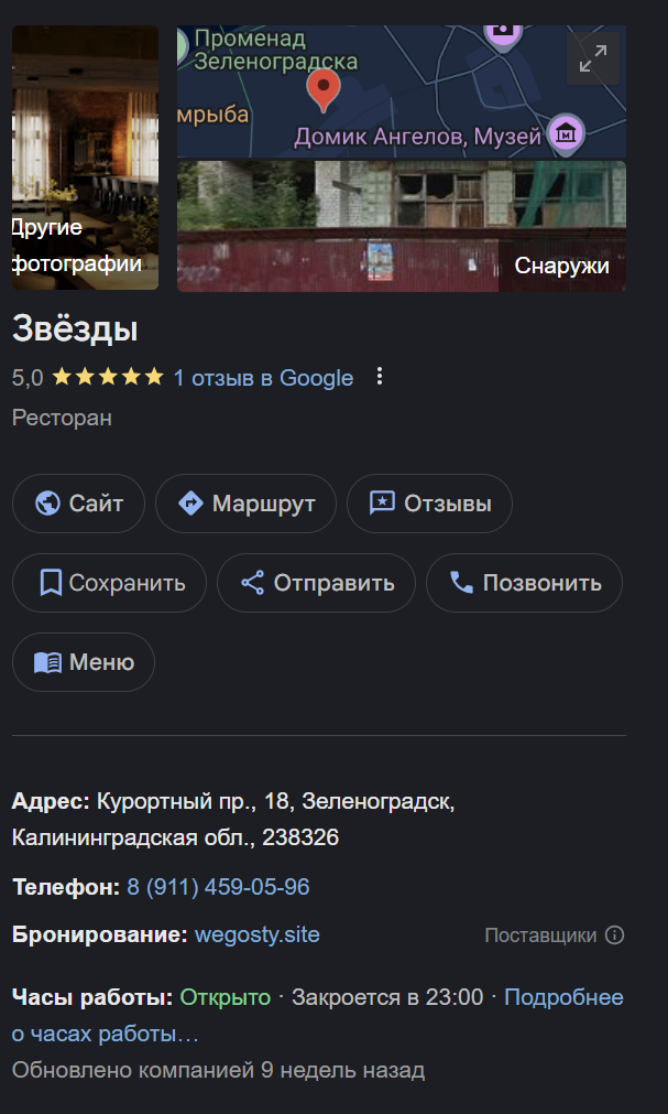 Что такое граф знаний | Изображение 16