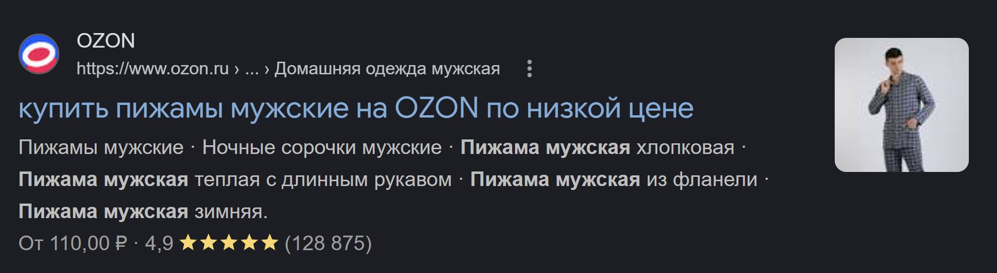 Как сделать микроразметку на товар | Изображение 18