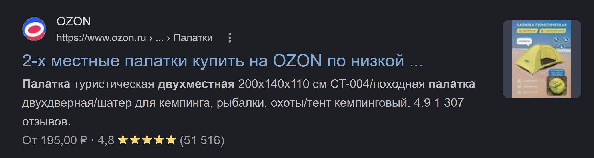 Микроразметка для рейтинга | Изображение 25