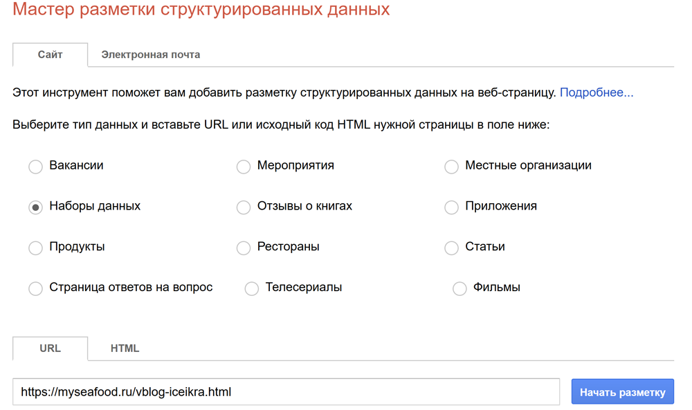 Как создать микроразметку | Изображение 5