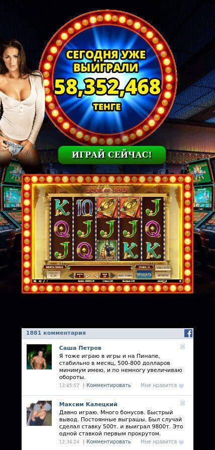 Попандер и кликандер гемблинг | Изображение 3