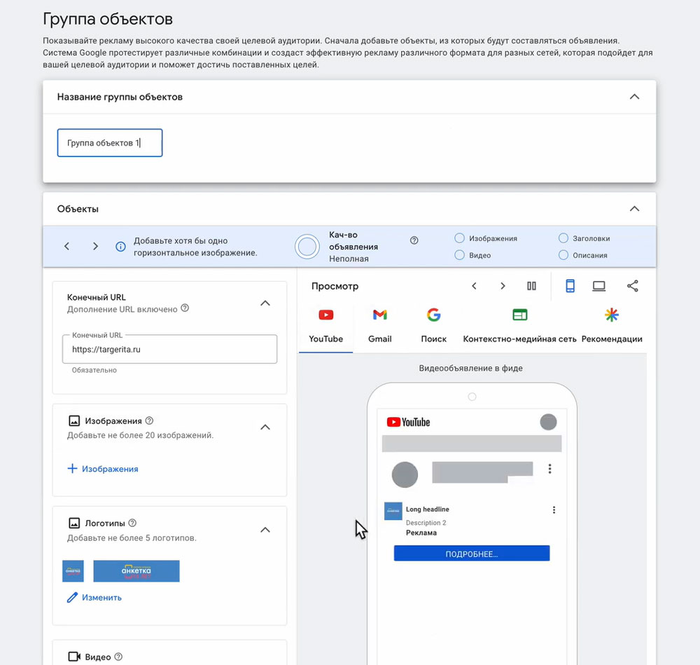 Что такое Performance Max от Google Ads | Изображение 3