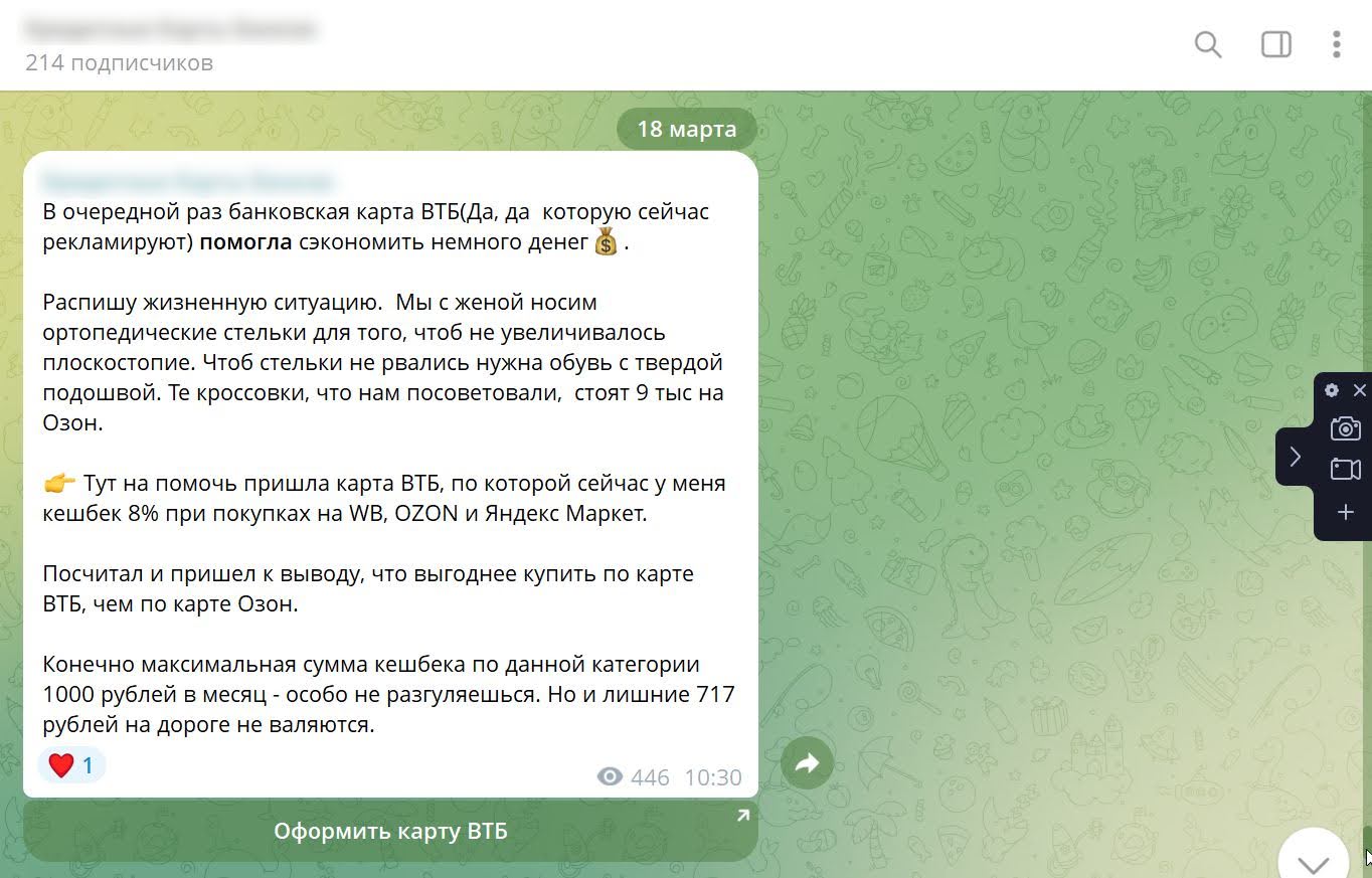 Бесплатный трафик телеграм | Изображение 3