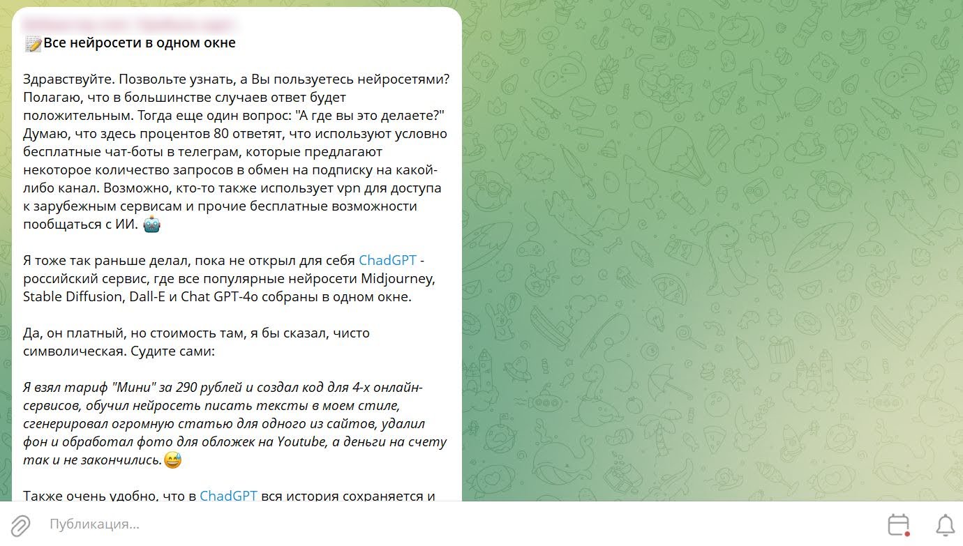 Реклама у микро-блоггеров арбитраж трафика | Изображение 6