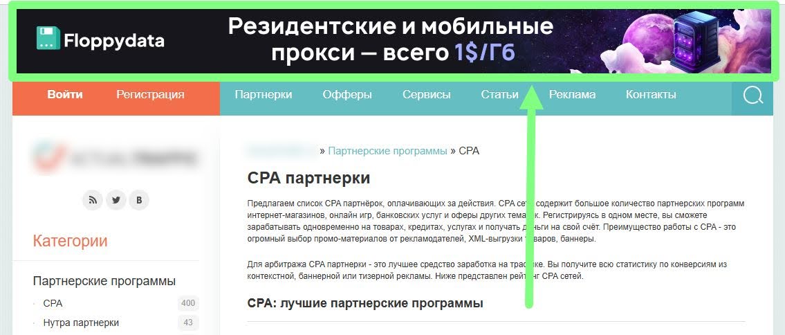 Тематические паблики арбитраж трафика | Изображение 11