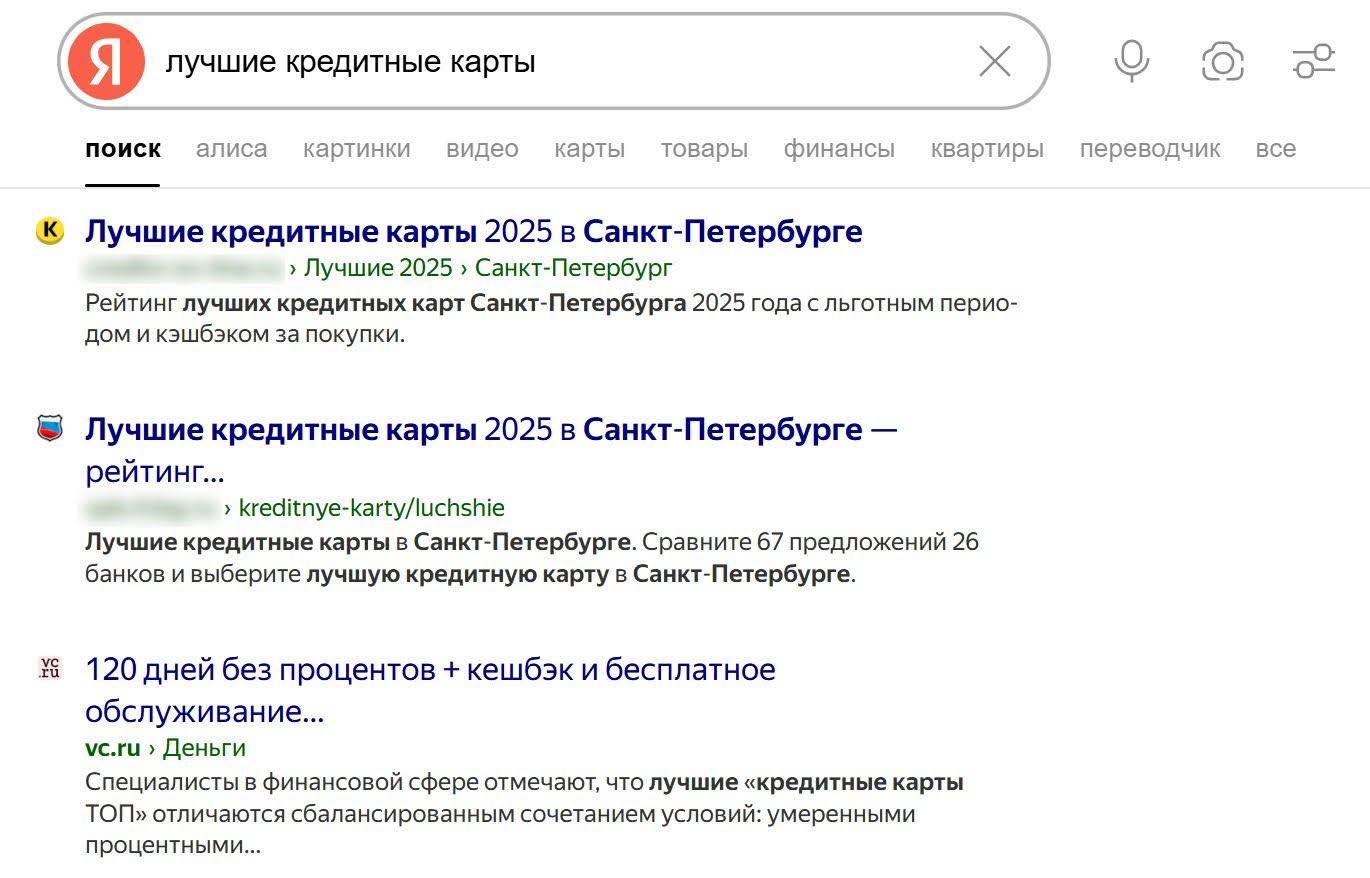 Пример объявления в поиске Яндекс арбитраж трафика | Изображение 12