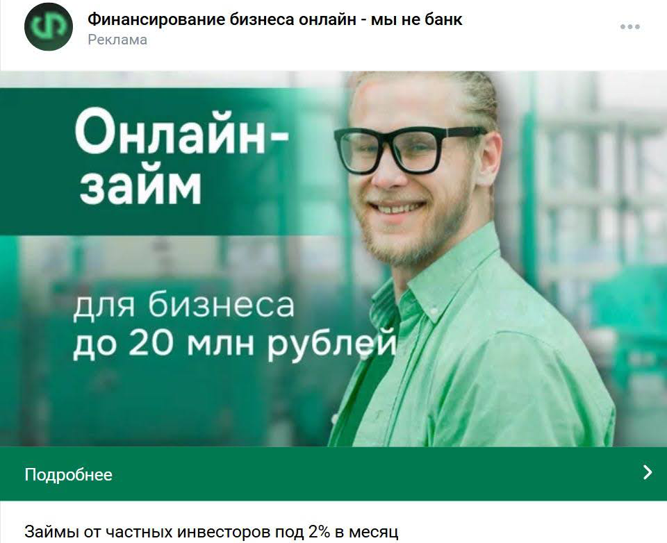 Рекламный пост VK арбитраж трафика | Изображение 5