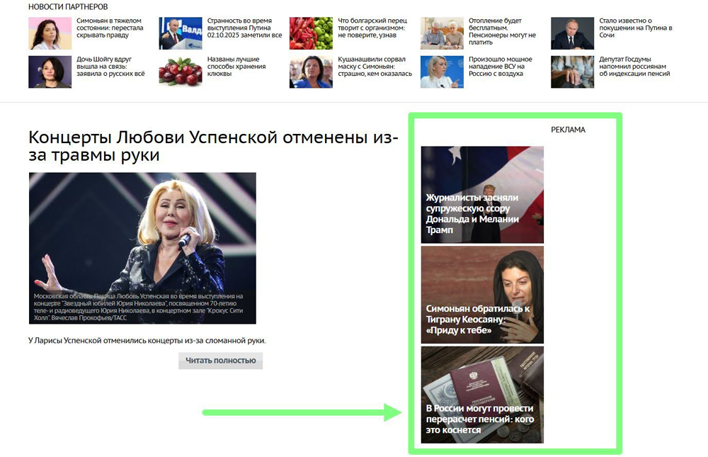 Тизеры и баннеры арбитраж трафика | Изображение 10
