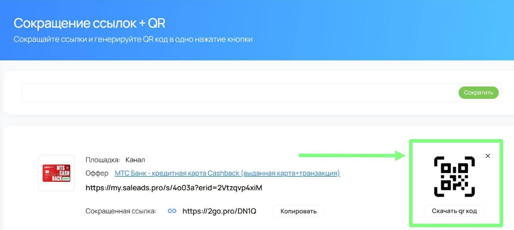 Оффлайн источники трафика арбитраж | Изображение 14