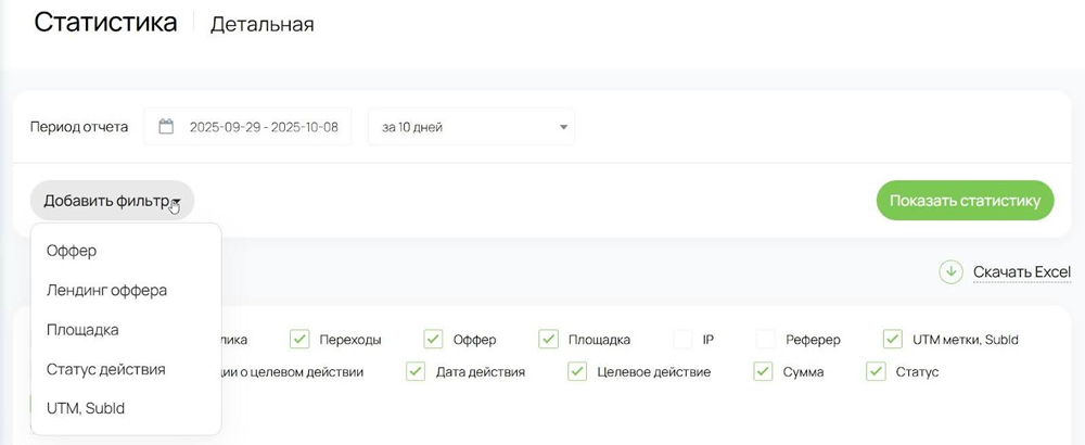 Аналитика арбитраж трафика | Изображение 15